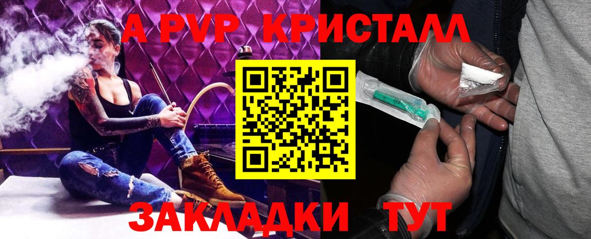 Alpha-PVP СК Рыбинск