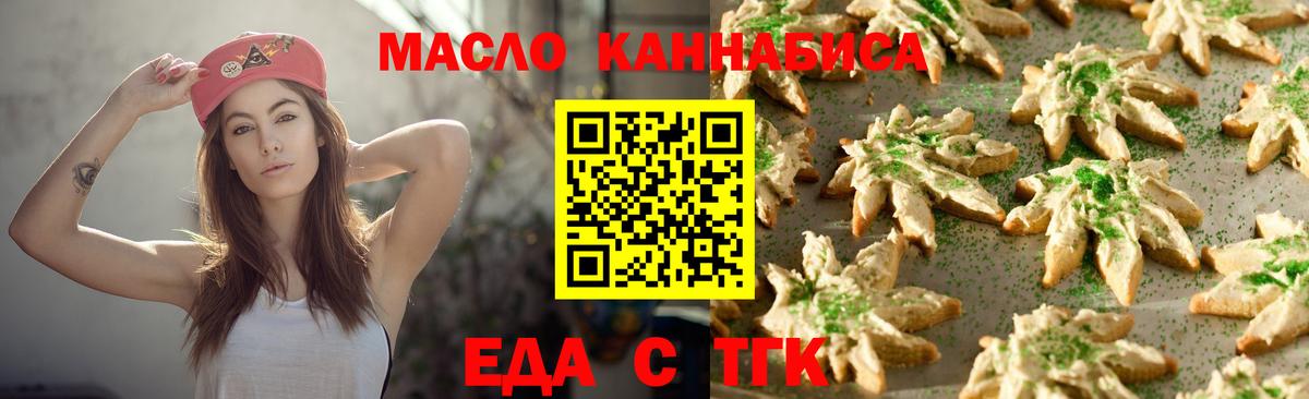 Cannafood конопля  Вход с VPN  Рыбинск 