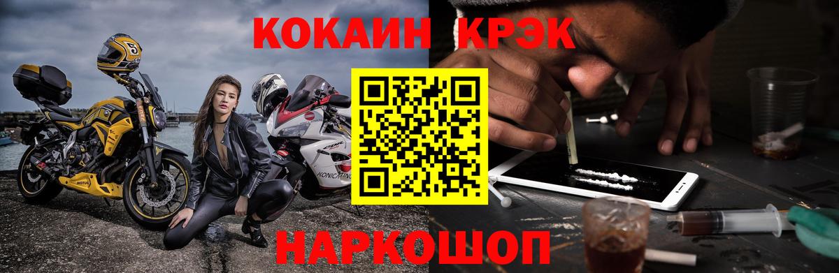 COCAIN Перу Рыбинск