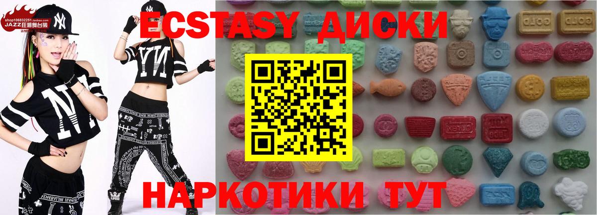 Экстази 280мг Рыбинск