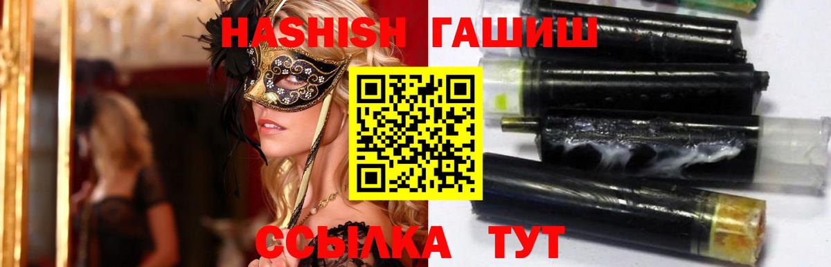 ГАШ Cannabis Рыбинск