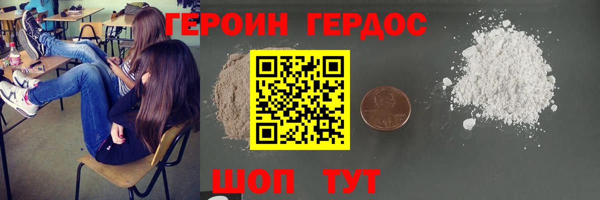 Рыбинск  ГЕРОИН Heroin  Вход с VPN 