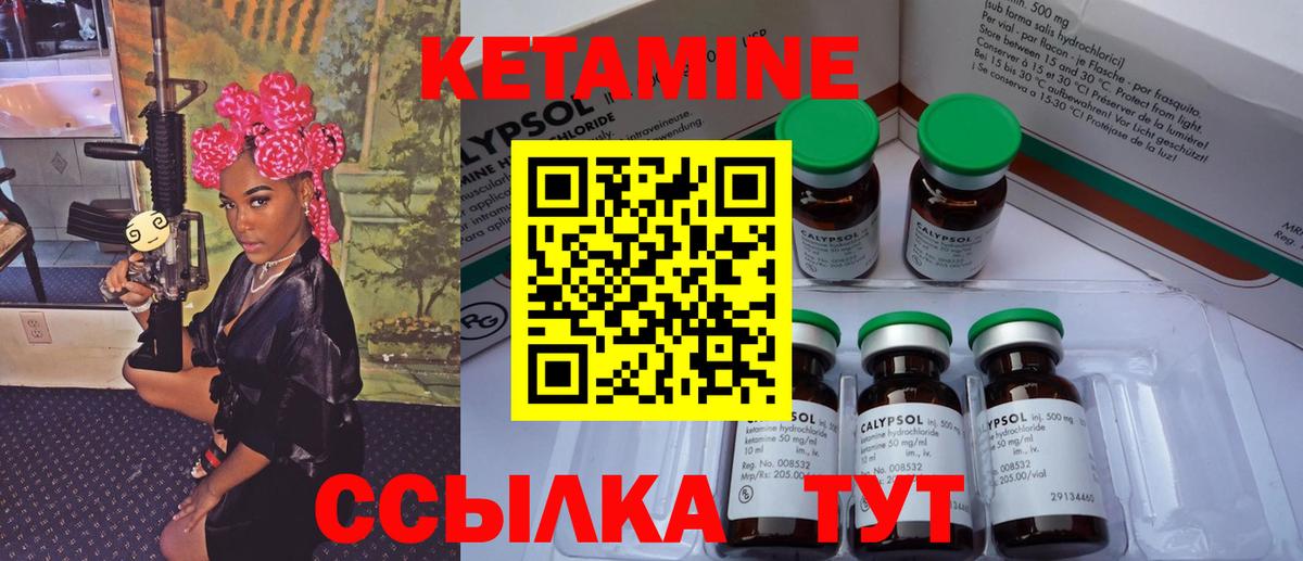 КЕТАМИН ketamine  КЕТАМИН VHQ  Вход с VPN  Рыбинск 
