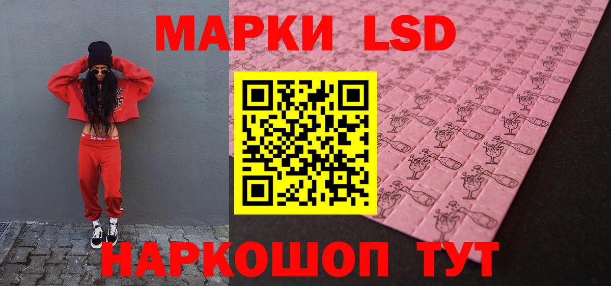LSD-25 экстази кислота  Вход с VPN  Рыбинск 