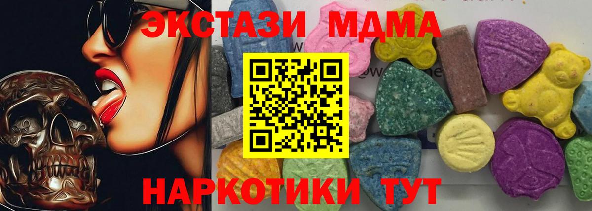 МДМА crystal  MDMA  Рыбинск  Вход с VPN 