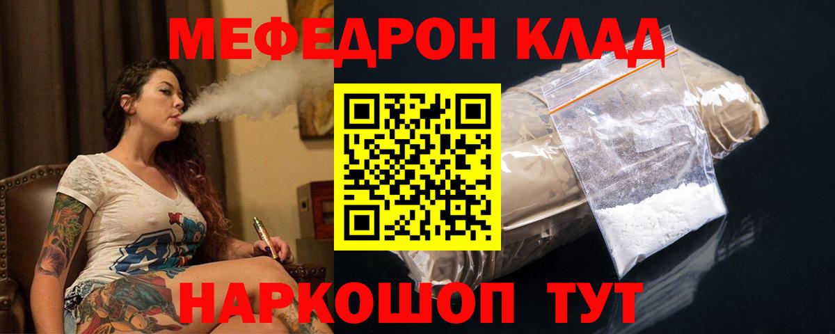 Мефедрон Рыбинск