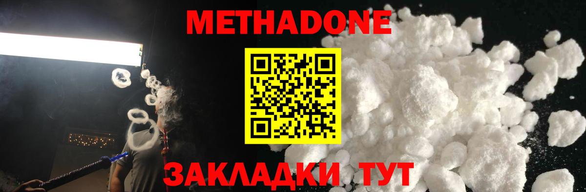 hydra ССЫЛКА  Вход с VPN  МЕТАДОН VHQ  Рыбинск  Метадон methadone 