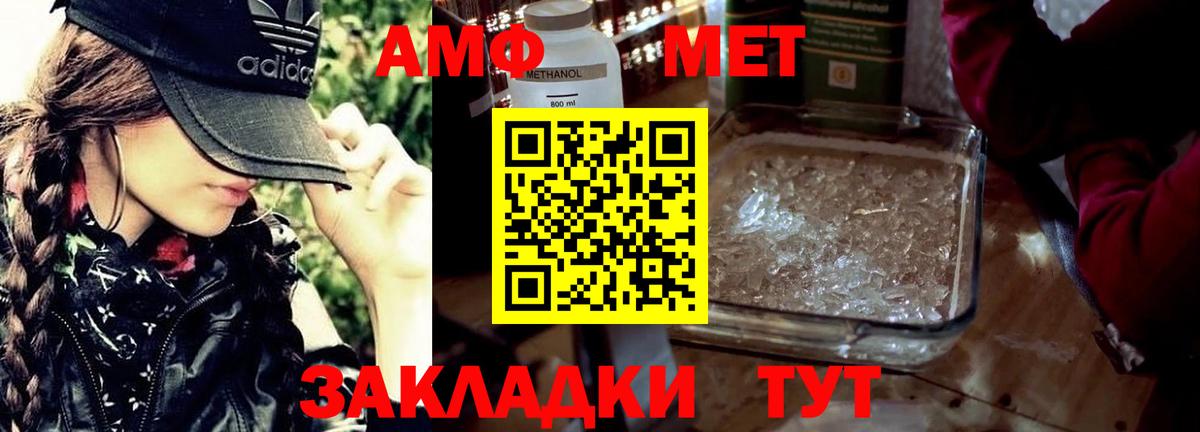 МЕТАМФЕТАМИН кристалл  МЕТАМФЕТАМИН кристалл  Рыбинск  Вход с VPN 