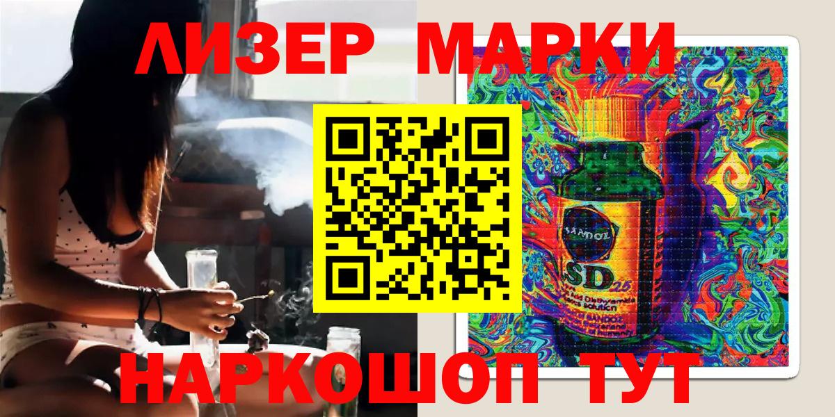 Наркотические марки 1500мкг Рыбинск