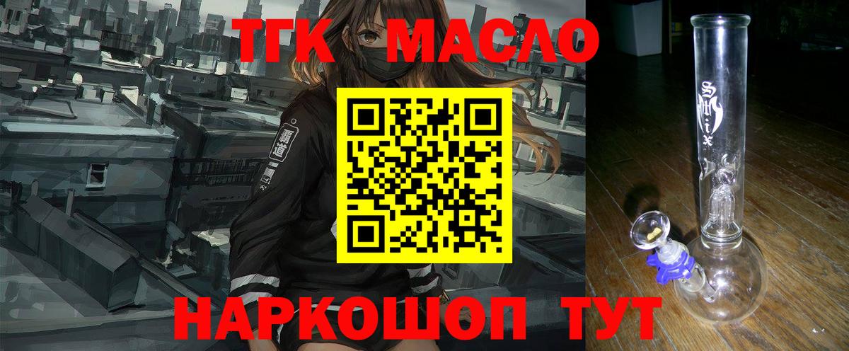 ТГК Wax Рыбинск