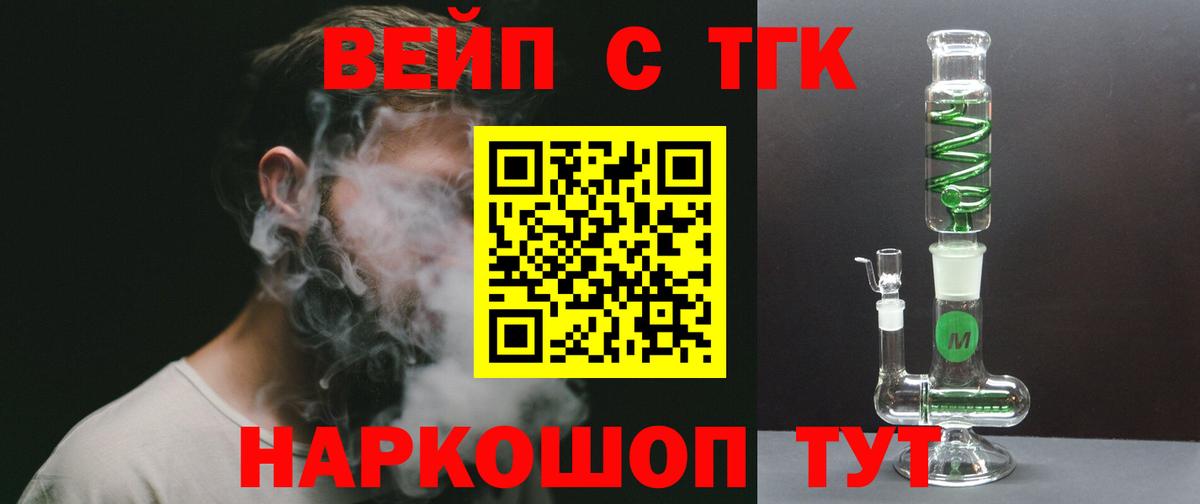 ТГК Wax  ТГК концентрат  Вход с VPN  даркнет сайт  Рыбинск 